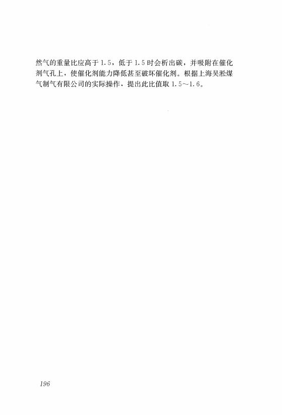 GB 50028-2006 城镇燃气设计规范(2020年版)_205.jpg