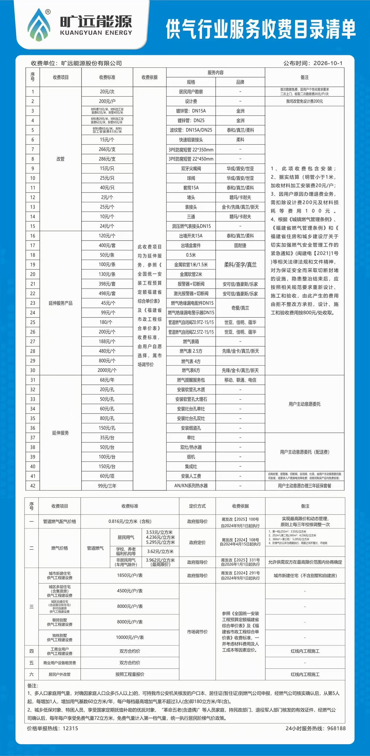公示.jpg
